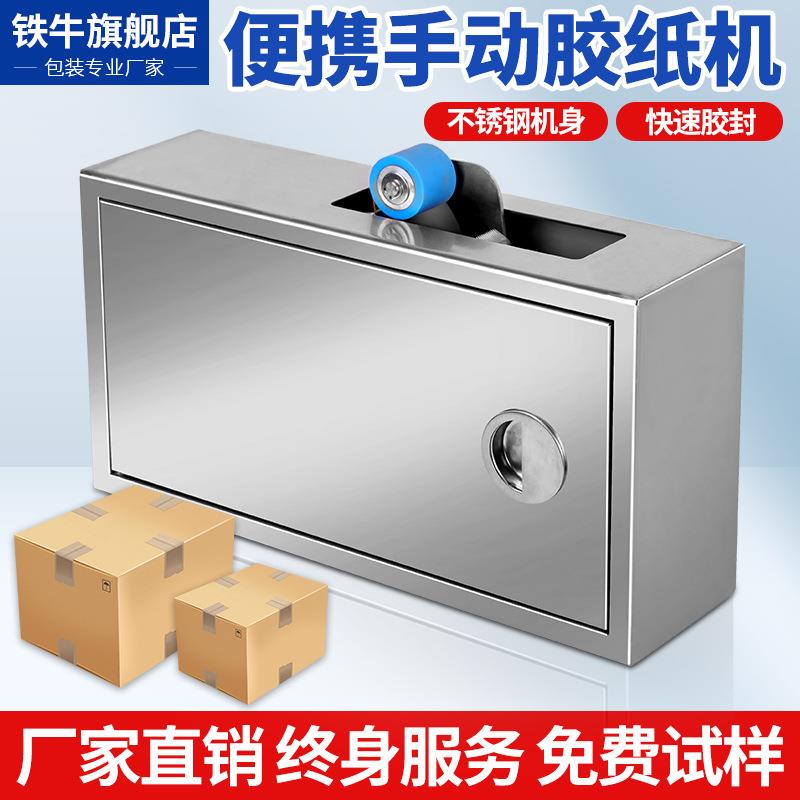 自动胶纸机 电商小号胶带切割机 彩盒胶纸机纸箱全自动胶带封箱机