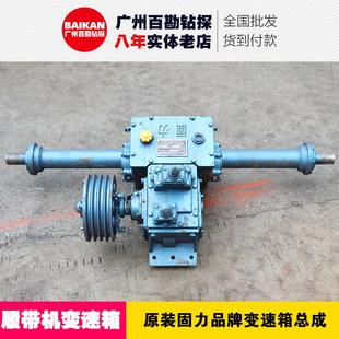 履带机变速箱总成 固力变速箱 齿轮箱总成 云州 富铭 钻机底盘