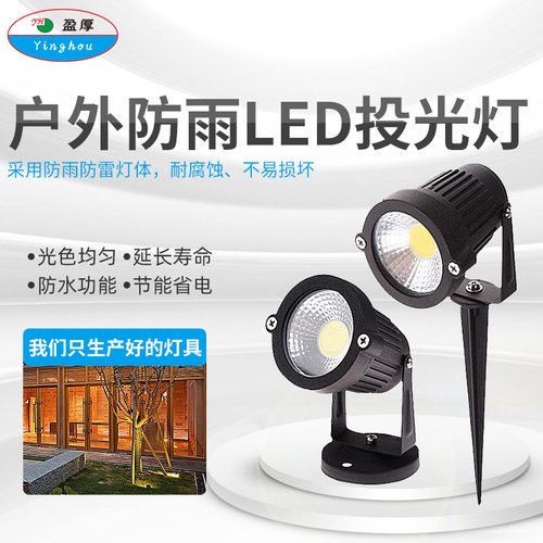 照树灯地灯led投射灯户外灯防水庭院灯草坪灯插地灯洗墙灯射树灯