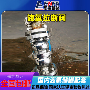 加气站配套供应lng低温鹤管拉断阀不锈钢液氧液氮卸车紧急拉断阀