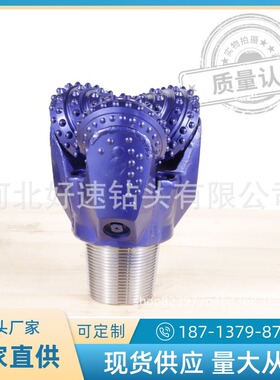 三牙轮钻头11 5/8英寸295.3mm--IADC537/637岩石钻井地质勘测钻头