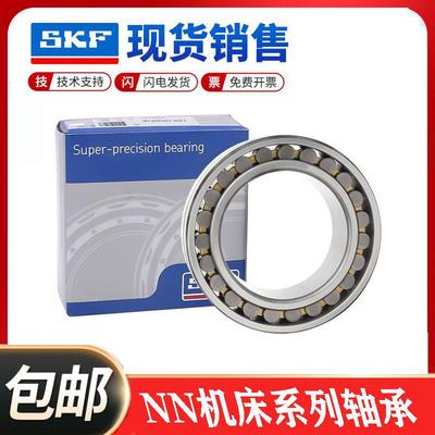 进口轴承 NN 3024 3026 3028 KTN9 SP UP W33精密机床主轴轴承