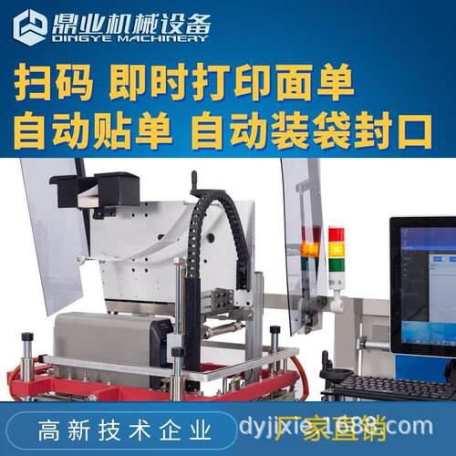 快DQL6050PA递E袋封切贴标一体机快递包84机打鞋子服装打包