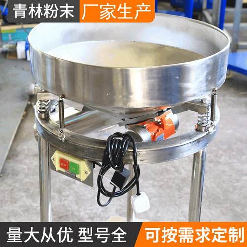 支选持定制直线振动筛选QLDZ10食筛机材分机粮不锈钢圆形小型振动