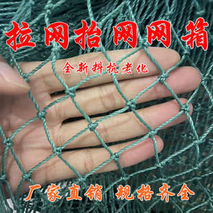 定制全新拉网拖网养殖网箱抬网渔网隔离拦网鱼塘围网捕鱼网清塘网