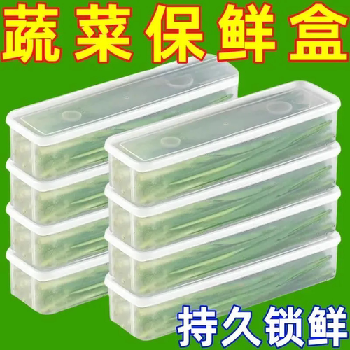 保鲜盒环保级大小葱香菜芫荽整根姜蒜面条鸡蛋收纳整理盒冰箱专用