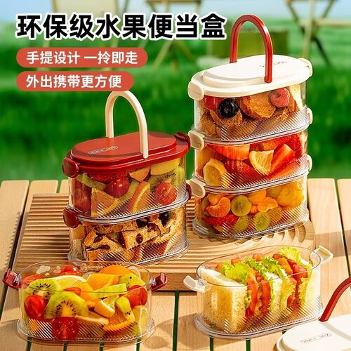 户外手提保鲜盒多层叠加直销价