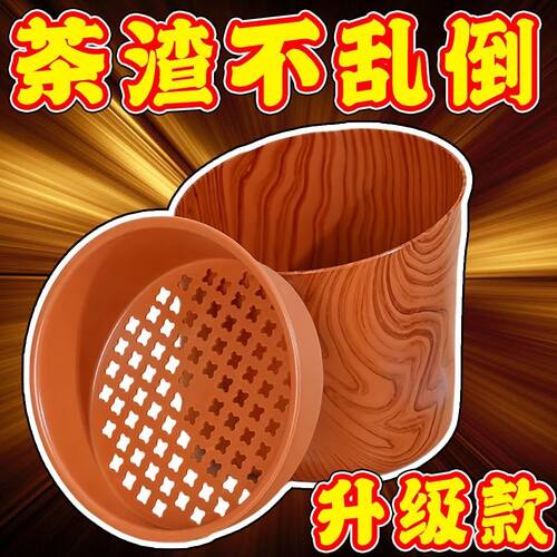 桌面茶水垃圾桶废水桶倒茶叶渣分离过滤垃圾桶茶具配件茶桌排水桶