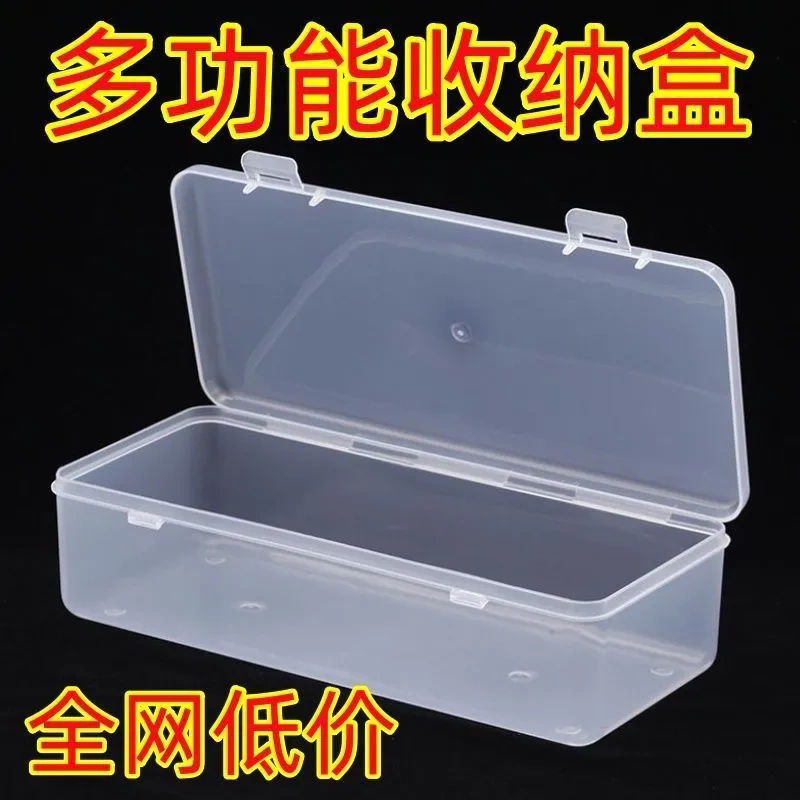 长方形收纳盒长款收纳盒长方形长条小卡收纳整理盒有盖子的零件盒图片