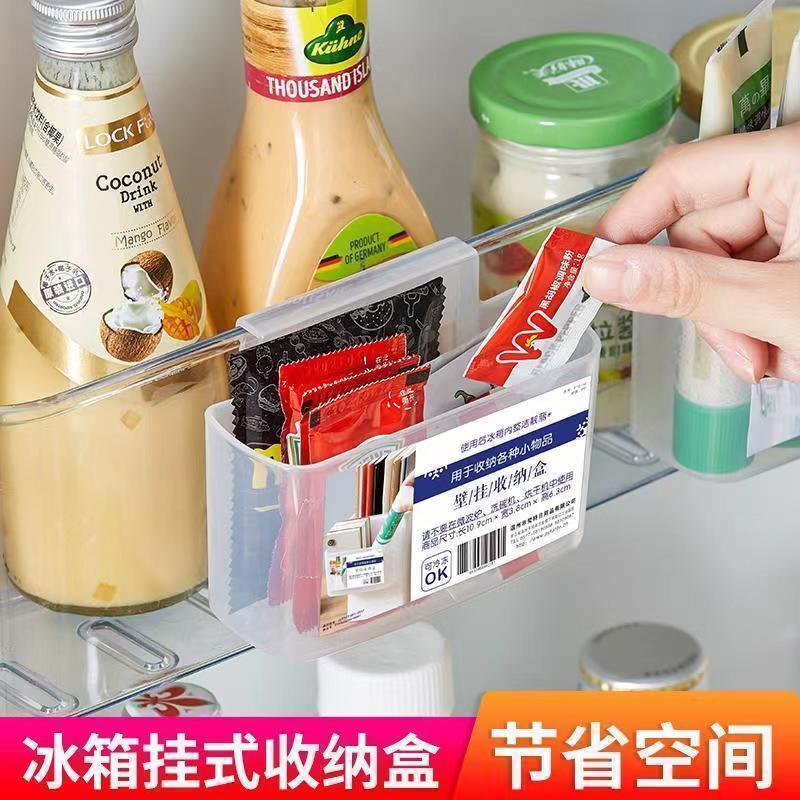 冰箱收纳盒透明悬挂盒家用厨房调料包芥末酱料壁挂式多功能收纳盒