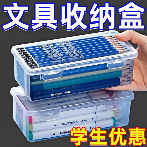 铅笔收纳盒大容量透明文具笔筒