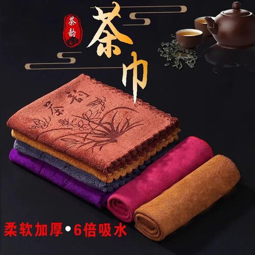吸水加厚茶巾茶布茶具配件毛巾茶桌茶几桌布茶杯抹布茶台茶席专用