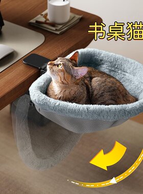 书桌猫窝猫猫桌边悬挂温馨