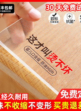 透明桌垫PVC软玻璃防油防烫家具保护垫餐桌茶几垫无味塑胶水晶板*