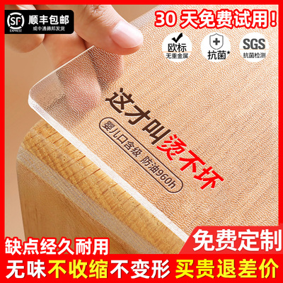 透明桌垫PVC软玻璃防油防烫家具保护垫餐桌茶几垫无味塑胶水晶板*