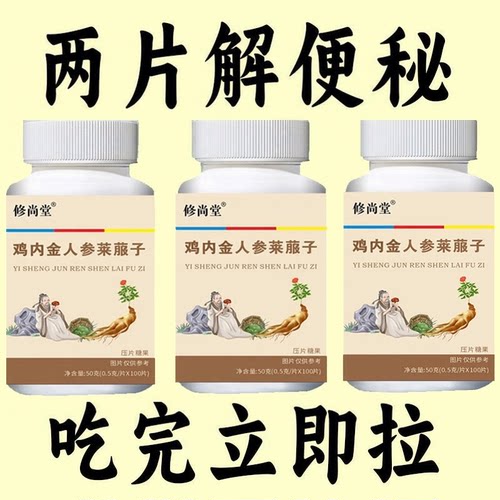 【排便轻松】调理肠胃屁臭屁多胀气益生菌消化不良便秘鸡内金