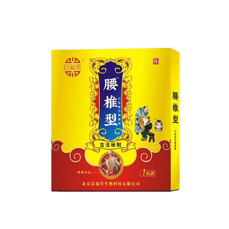 信德堂膏药贴老黑膏贴膏肩周膝盖颈椎全身舒缓通用贴膏正品
