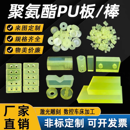 聚氨酯板棒加工 聚氨酯缓冲垫 优力胶垫片 来图加工定制