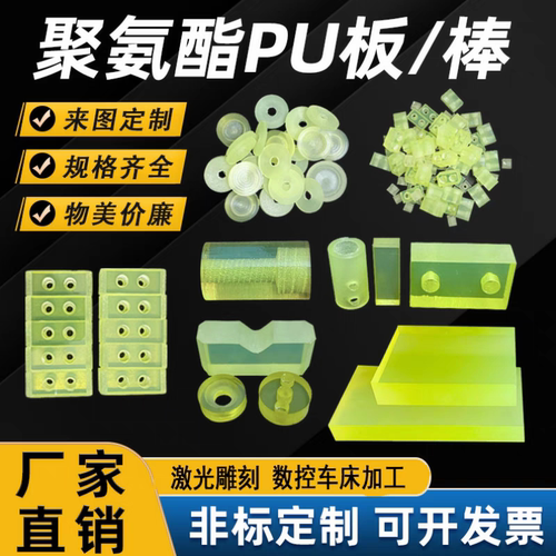 聚氨酯板棒加工 聚氨酯缓冲垫 优力胶垫片 来图加工定制