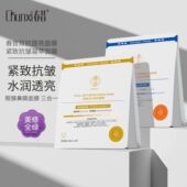 春昔面膜双抗提亮面膜三合一设计六胜肽抗皱水润透亮全脸弹嫩紧致