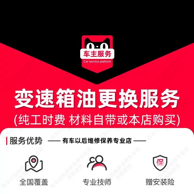 更换变速箱油不含变速器滤芯