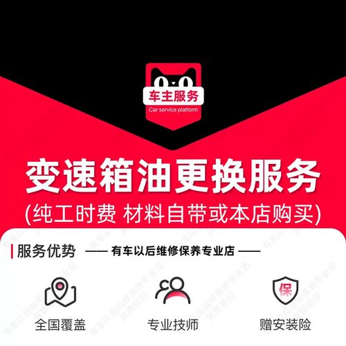 更换变速箱油不含变速器滤芯
