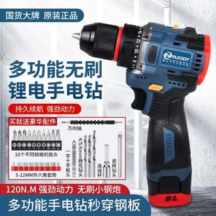 电动螺丝刀工具 瑞仕大艺无刷手电钻锂电池家用多功能家用充电式
