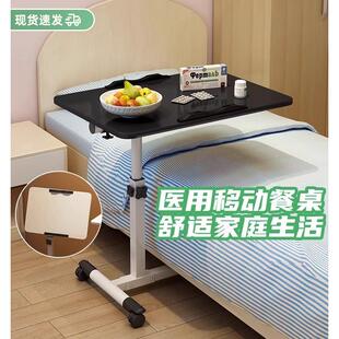 老人孕妇床边吃饭桌简易餐桌可移动病人餐桌升降月子卧床护理桌