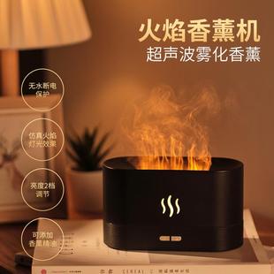 家用办公室桌面雾化加湿器扩香氛机跨境现货 创意仿真火焰香薰机