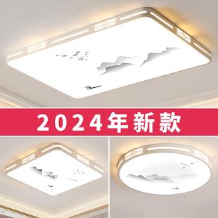 主客廳大燈LED中式 中山燈具 吸頂燈簡約現代大氣臥室燈2024年新款