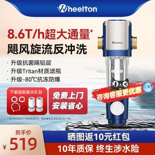 惠尔顿前置过滤器P0038Max家用自来水全铜防爆自动反冲洗大流量