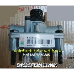 T7H豪卡H7配件刹车王制动继动阀WG9000360524 适配重汽豪沃A7