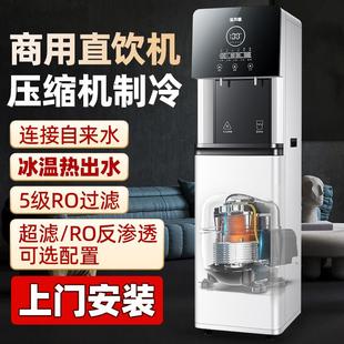 制冷 戈力思直饮水机商用办公室自来水过滤加热一体家用净水器立式