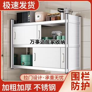 橱柜家用上墙多功能储物柜壁挂推拉门不锈钢厨房置物架 带门封闭式