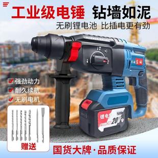 充电电锤锤20v工业电动冲击钻电钻 东城款 电镐三用打混凝士工具