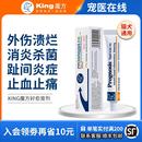 king魔方好愈猫咪术后外伤狗狗伤口消焱愈合抑菌喷剂护理凝胶外用