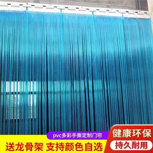 门帘透气通风手撕pvc塑料软帘子家用玻璃丝 防蚊虫防蝇细条夏季