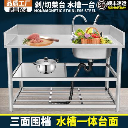 商用不锈钢水槽台面一体洗碗池带支架洗菜盆厨房工作台家用洗水池
