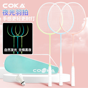 十大名牌羽毛球拍夜光可卡36钢合金一体初学者训练双拍夜晚会发光