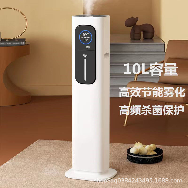 10L落地加湿器热销榜家用大雾量杀菌净化卧室空气加湿机除甲醛