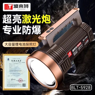 强光手电筒第一名波来特探照灯5928超亮手提灯户外防爆便携长续航