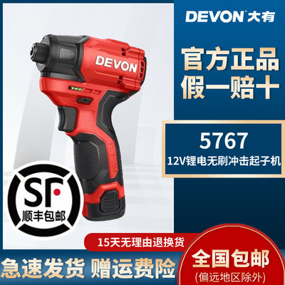手电钻十大品牌大有无刷冲击起子机5767充电式电动螺丝刀锂电转大