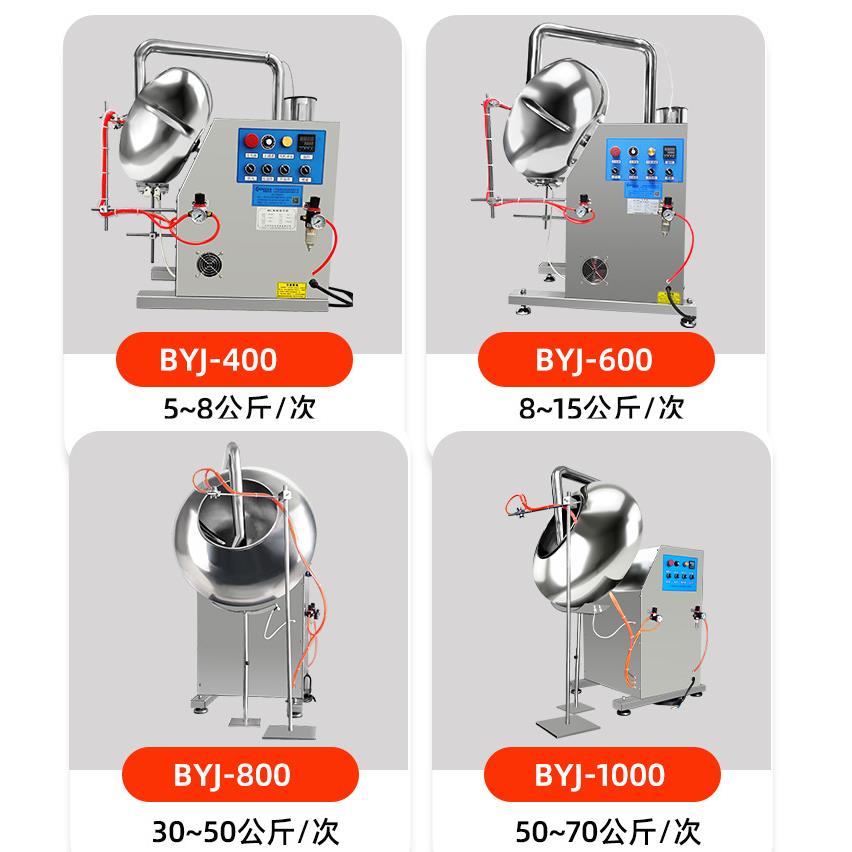 制包 衣机药丸薄药膜抛糖衣机 BYJ-800荸荠式光不锈钢种子包膜设