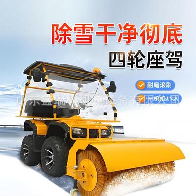 驾式沙滩雪扫雪车市政环卫车KOO冬季抛雪除雪四轮座驾式清驶扫雪