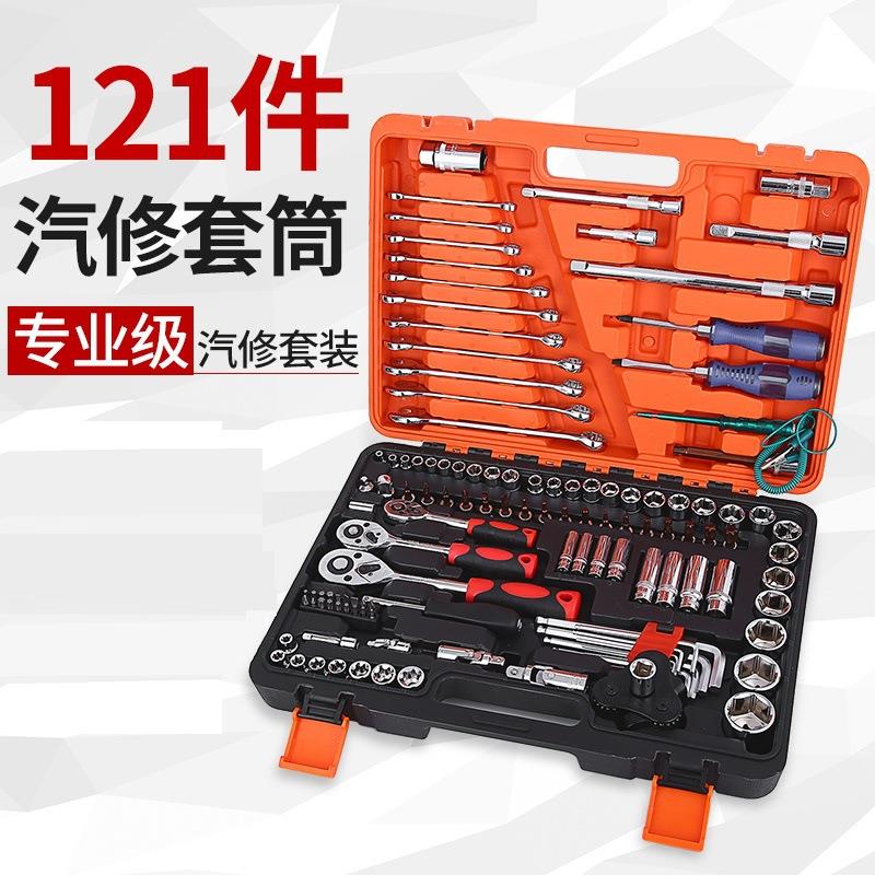 厂2家直汽车维修套组11件套筒扳手组合工销具套121件套筒扳手五金