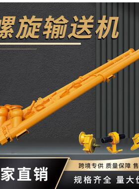 现LSY219-2水货绞旋龙管式螺输送机21927φ3泥螺旋输送机有无轴螺