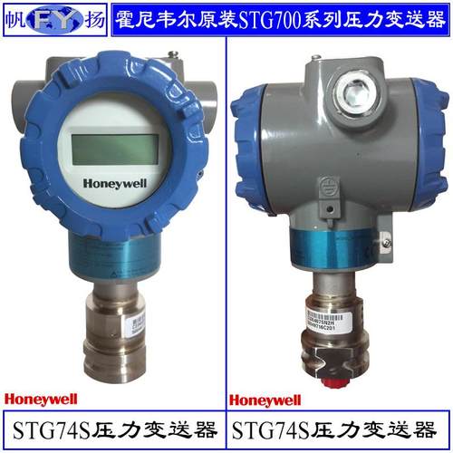 原装霍尼韦尔TD810 STD82 0 STD825STD83能0 STD870智差压S变送器