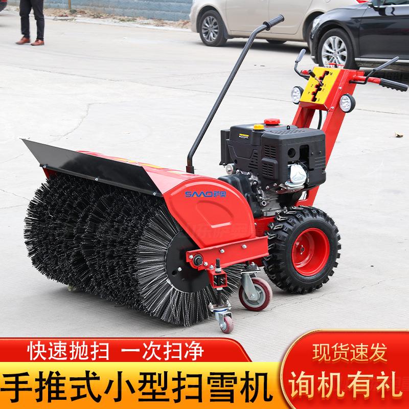 大功抛率手推式油扫雪物业小区机广场积雪雪机1汽5EAA马力小型扫