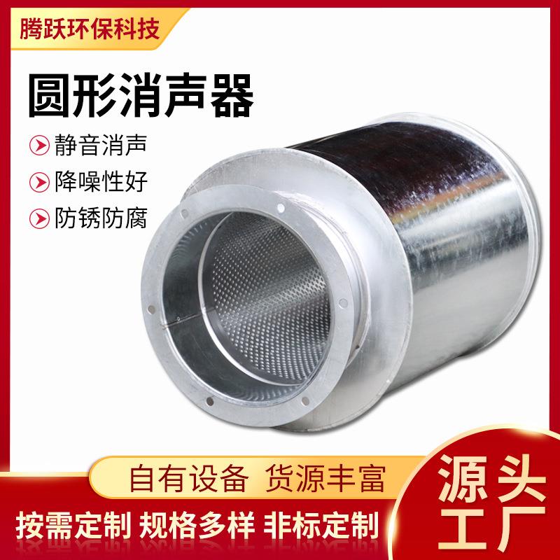 圆声形阻抗式通降噪消器风微孔通风管道消音箱镀锌板排钢烟隔音箱