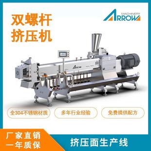 备免煮速食即炸食便面挤压设 非油方面生产线 真诺AHT系列智能